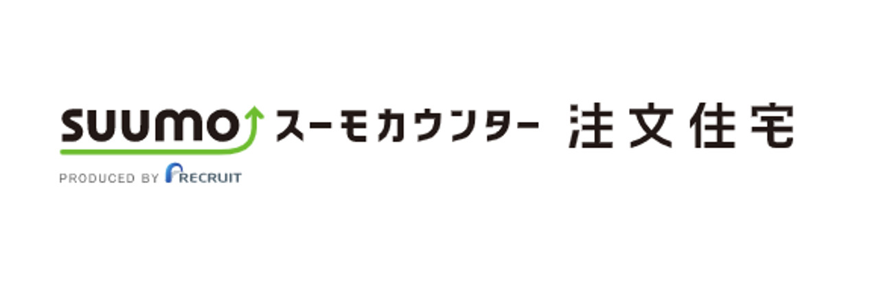 筆者はスーモカウンターで紹介されたハウスメーカーと契約しました